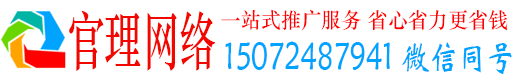 江城官理百度推广