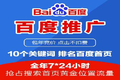 百度SEM竞价广告投放案例：效果显著